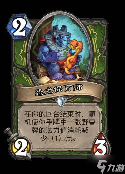 《爐石傳說(shuō)》安戈洛龜途全職業(yè)任務(wù)牌一覽
