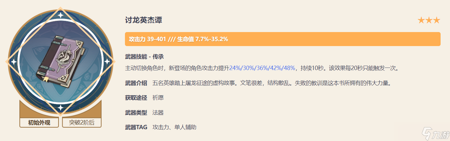 绯木村在原神中应该怎样解锁