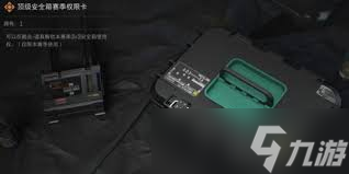三角洲行動如何獲取永久3x3安全箱