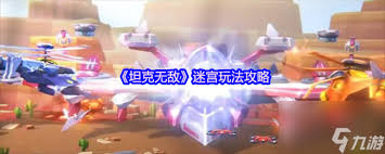 坦克无敌套装怎么搭配