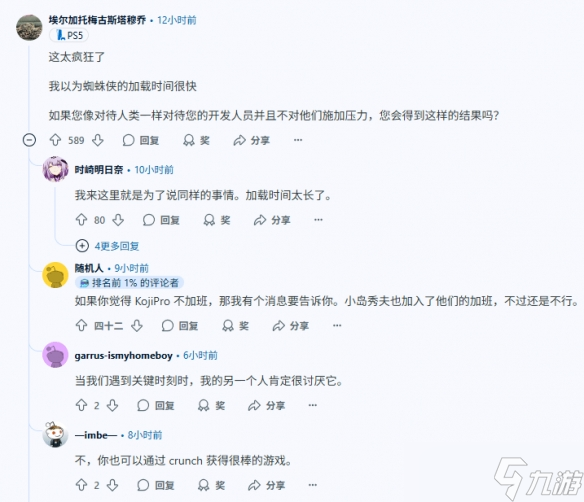 玩家大贊《死亡擱淺2》加載速度：堪比漫威蜘蛛俠2！
