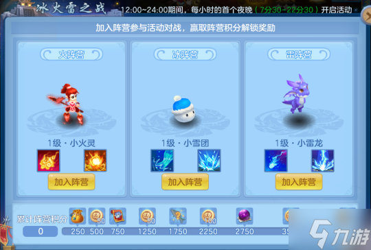 《幻唐志逍遙外傳》周年慶上線 新角色、新寵物、新玩法、海量福利來襲！