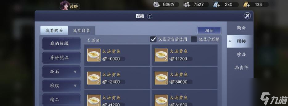 天涯明月刀手游 探索武侠世界 