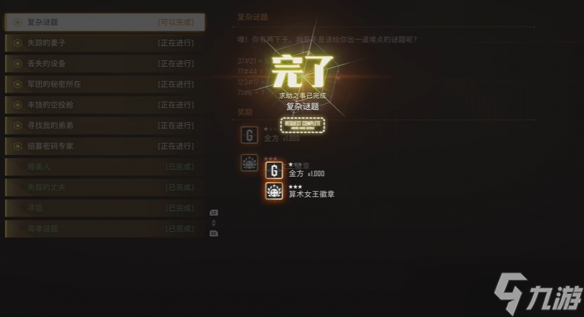 剑星揭见堂的密码是什么