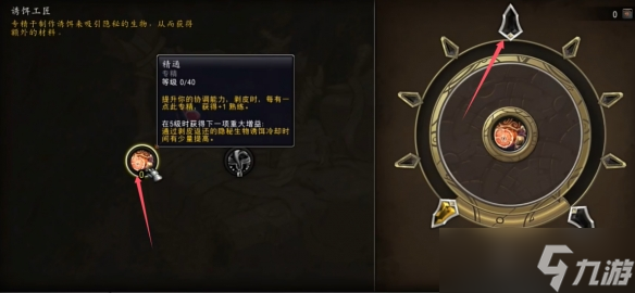 《魔獸世界》紫色綠色冰晶熊捕捉方法介紹