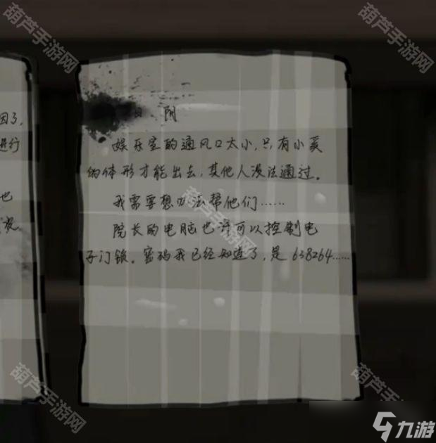 《十三号病院》全章节通关攻略大全