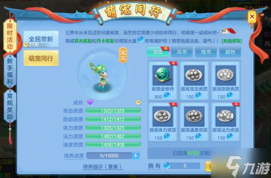 《幻唐志逍遙外傳》周年慶上線 新角色、新寵物、新玩法、海量福利來襲！