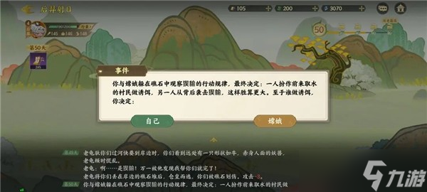 指尖山海后裔篇射日攻略