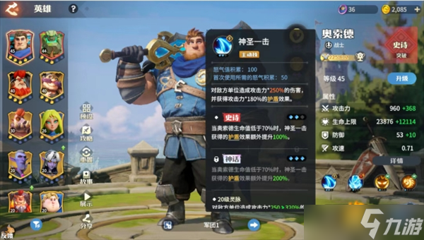 龙石战争开荒最省事平推队推荐