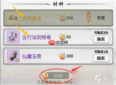一念逍遥灵界飞升攻略