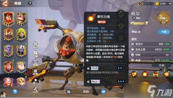 龙石战争开荒最省事平推队推荐