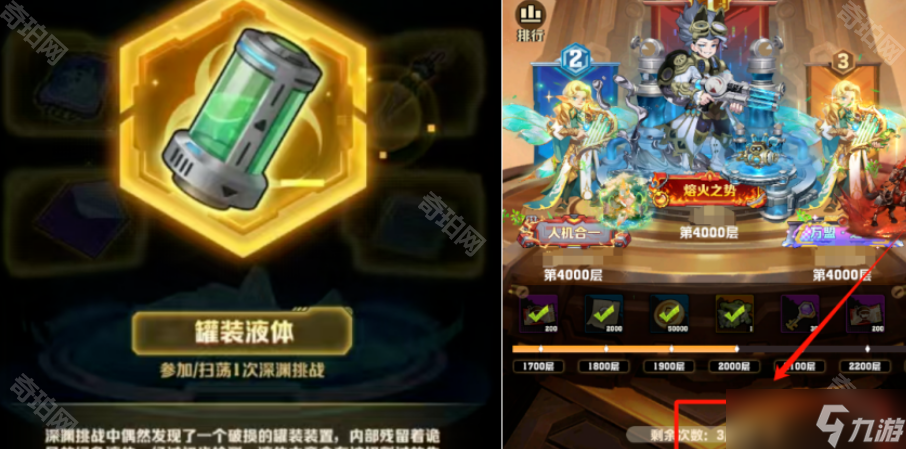 《向僵尸开炮》S4赛季预告任务攻略