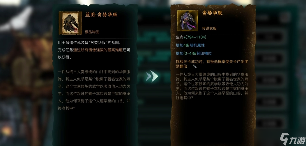 影之刃3影殺帶什么心法