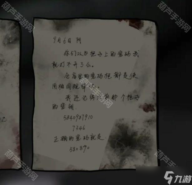 《十三号病院》全章节通关攻略大全