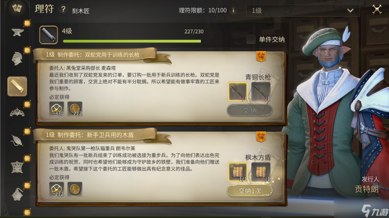 最终幻想14手游刻木匠怎么练级详情