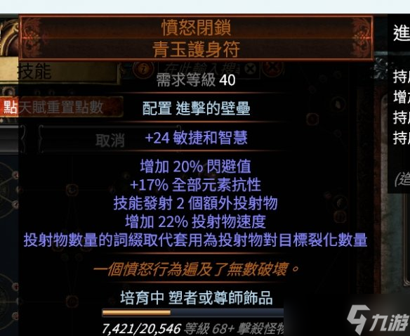 《流放之路》S27追獵者彈跳毒瓶bd玩法