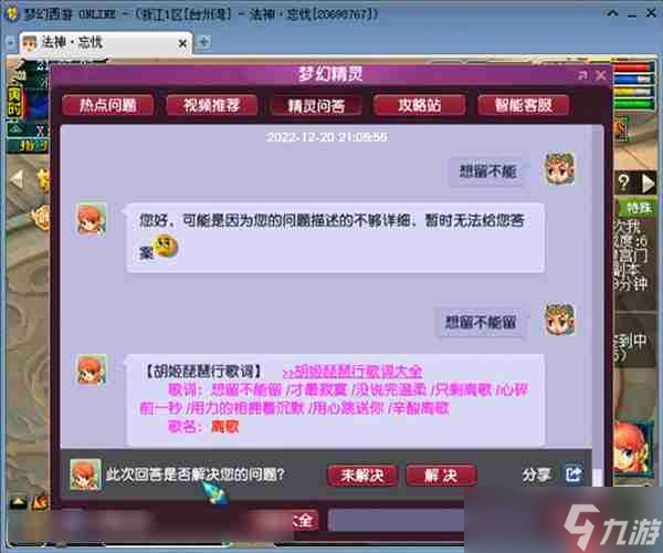 梦幻西游胡姬琵琶行副本通关攻略