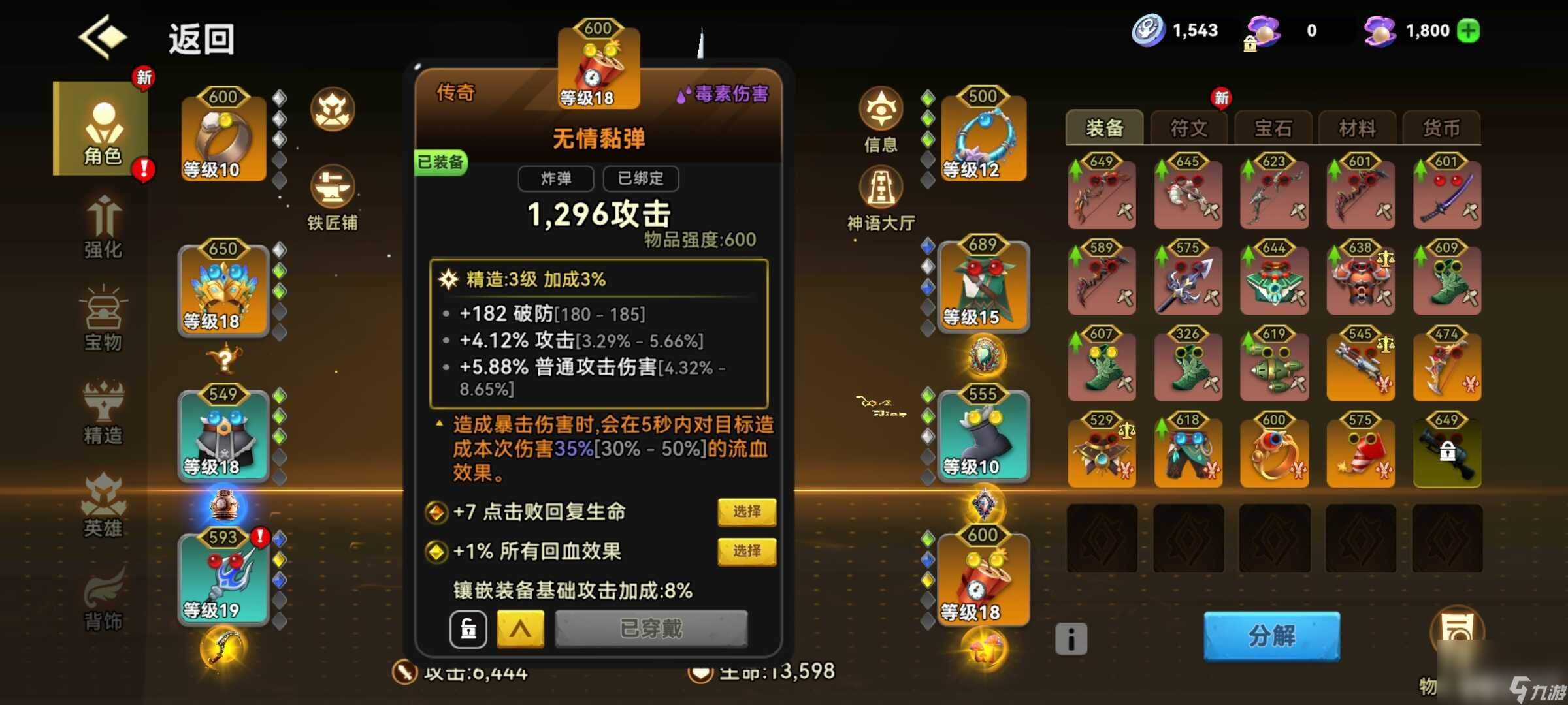 酋长你别跑矛之投掷流派新手怎么快速上手 好用神话攻略