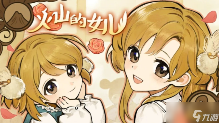 火山的女儿基础属性怎么提升 基础属性提升方法