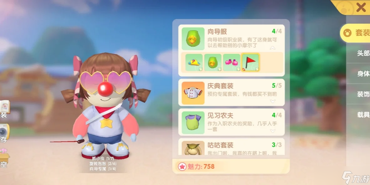 摩爾莊園中擺向?qū)ё涝趺磾[