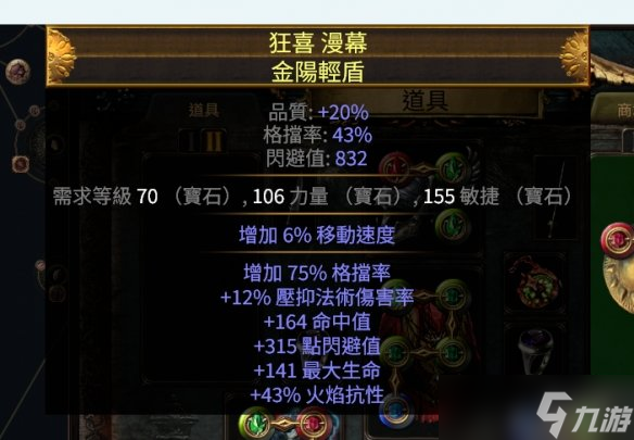 《流放之路》S27追獵者彈跳毒瓶bd玩法