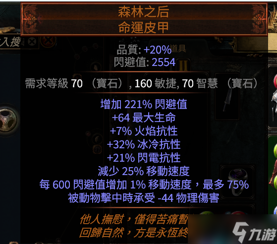 《流放之路》S27追獵者彈跳毒瓶bd玩法