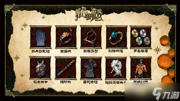《苏丹的游戏》steam夏促来袭！重大更新“秘宝狂想”开启！