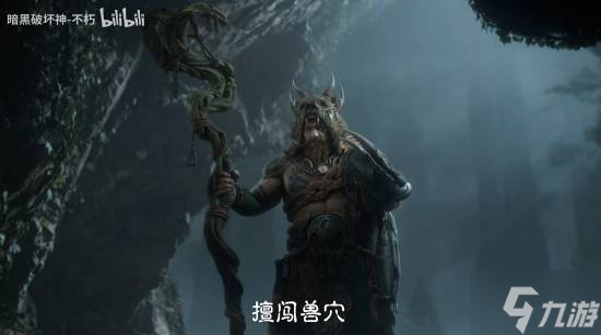 《暗黑破壞神：不朽》新職業(yè)即將推出：7月3日上線！