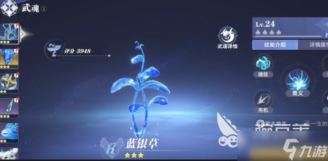 斗罗大陆猎魂世界武魂升级指南 斗罗大陆猎魂世界武魂觉醒怎么做