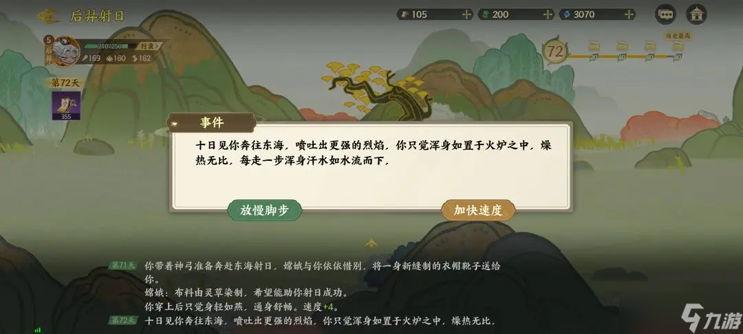 指尖山海后羿射日通关攻略 指尖山海后羿射日怎么选