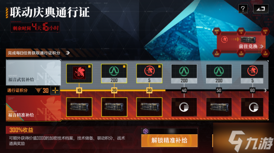 宇宙首战使徒!无尽的拉格朗日&新世纪福音战士联动庆典7月2日震撼开启