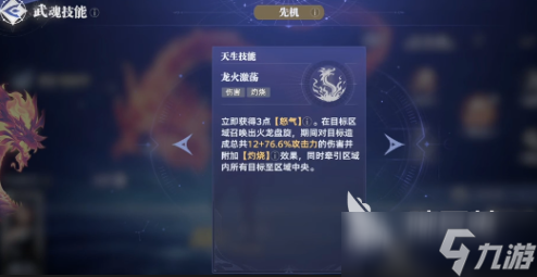 斗羅大陸獵魂世界柳二龍技能分享 斗羅大陸獵魂世界柳二龍有哪些技能