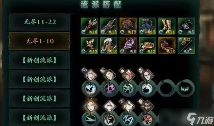 影之刃3无尽劫境怎么开启