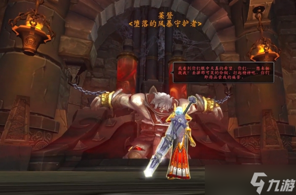 《魔獸世界》wlk萊登打法攻略
