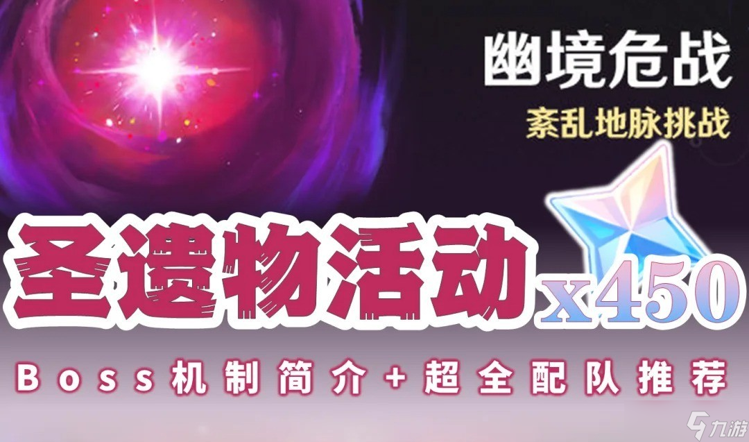 原神幽境危战怎么开启 