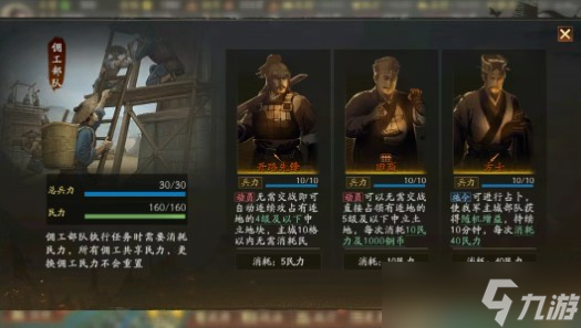 三國志戰(zhàn)略版?zhèn)蚬ず筒攀说倪x擇推薦