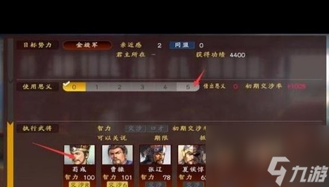 三国志13恩义有什么用