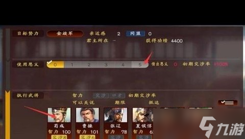 三国志13恩义有什么用