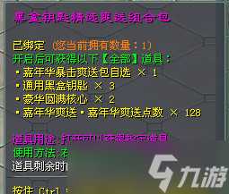 《征途2》6月27日全區(qū)更新公告