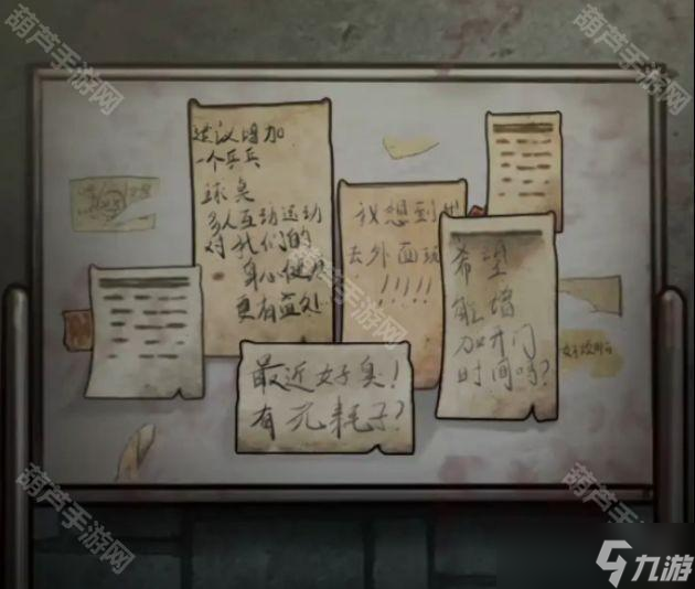 《十三号病院》全章节通关攻略大全