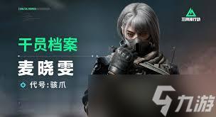 三角洲行动骇爪怎么玩