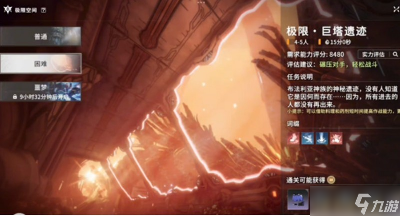 星痕共鸣巨塔遗迹怎么过 卡特洛里夫boss打法攻略