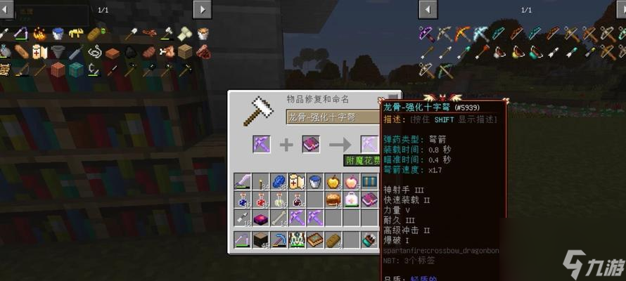 《我的世界》游戲要塞中的書館探秘-制作附魔書（解鎖無限魔法力量的關(guān)鍵——附魔書制作詳解）