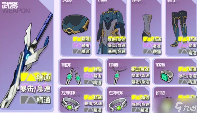星痕共鸣雷影剑士怎么加点 雷影剑士天赋树搭配攻略