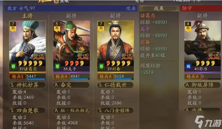三国志战略版关平初期怎么搭配