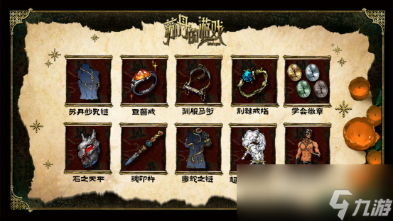 《蘇丹的游戲》steam夏促來(lái)襲！重大更新“秘寶狂想”開(kāi)啟！