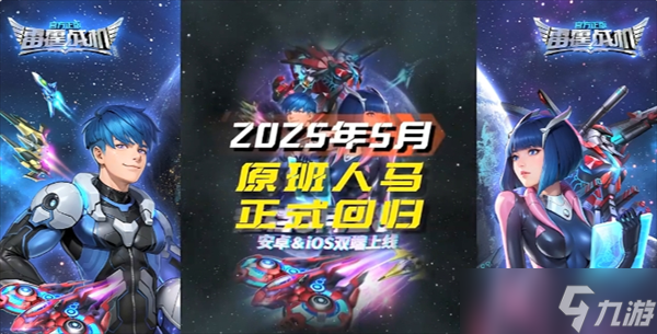 雷霆战机集结无尽模式核心玩法技巧推荐