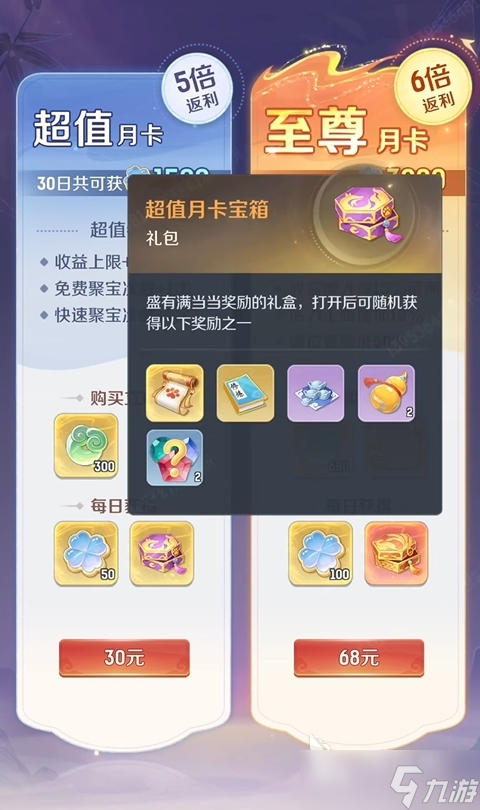 靈獸大冒險(xiǎn)月卡介紹 靈獸大冒險(xiǎn)月卡福利詳解