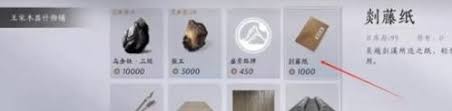 燕云十六声易容纸购买地点在哪