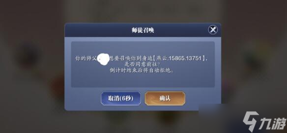 天涯明月刀師徒傳承可以給什么東西